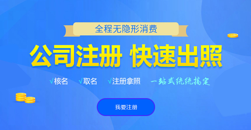陈仓悦旭注册公司网