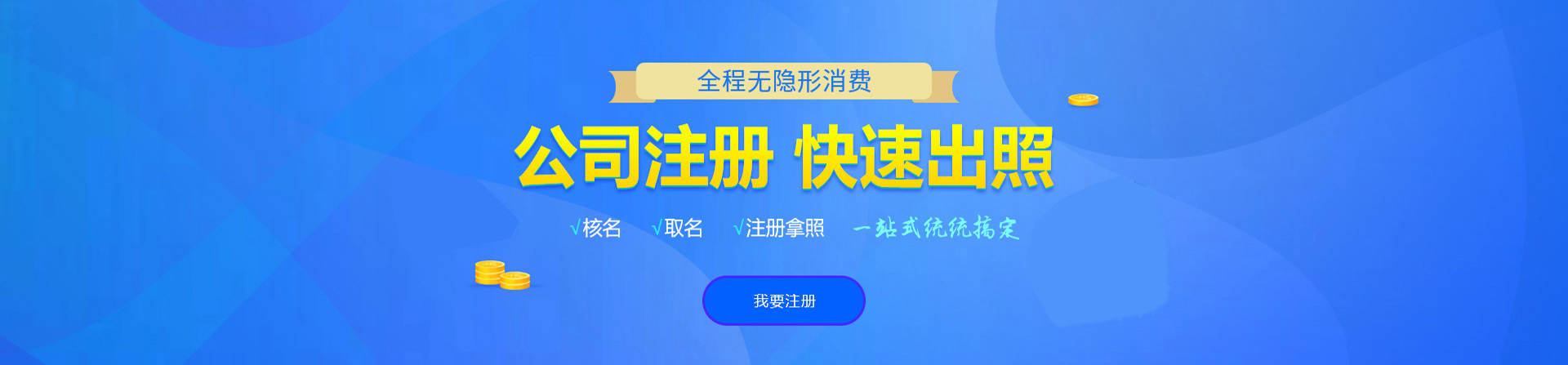 陈仓注册公司网